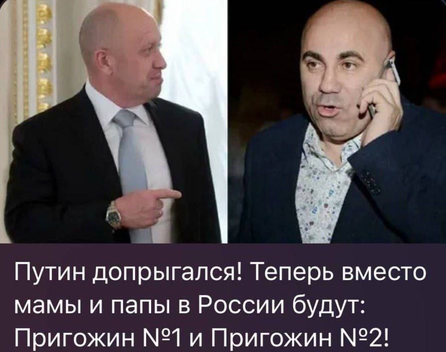 пригожин иосиф и евгений мемы про разговор с ахмедовым