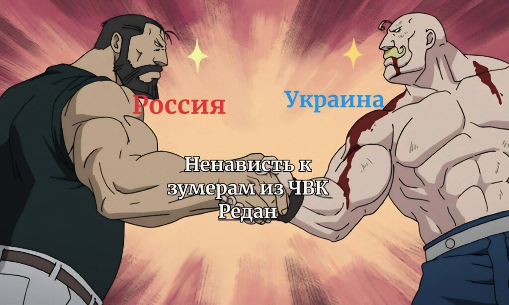 рёдан мемы рёдан мемы