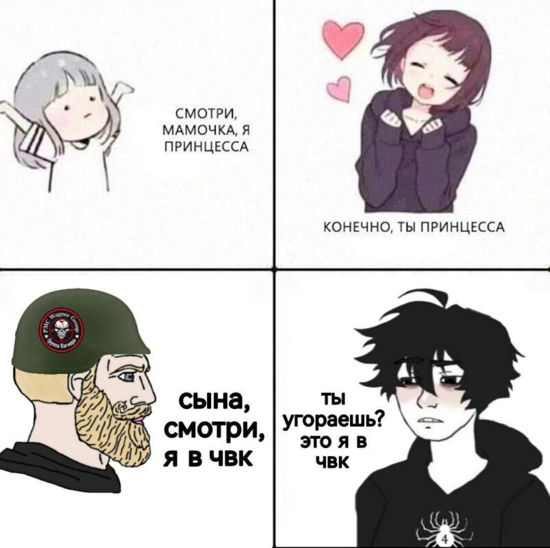 чвк редан мемы чвк редан мемы