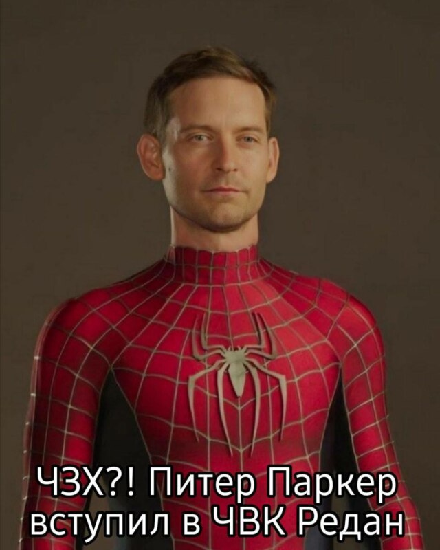 рёдан мемы украина рёдан мемы украина