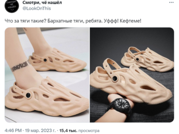 Бархатные тяги
