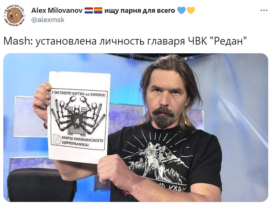 редановцы редановцы