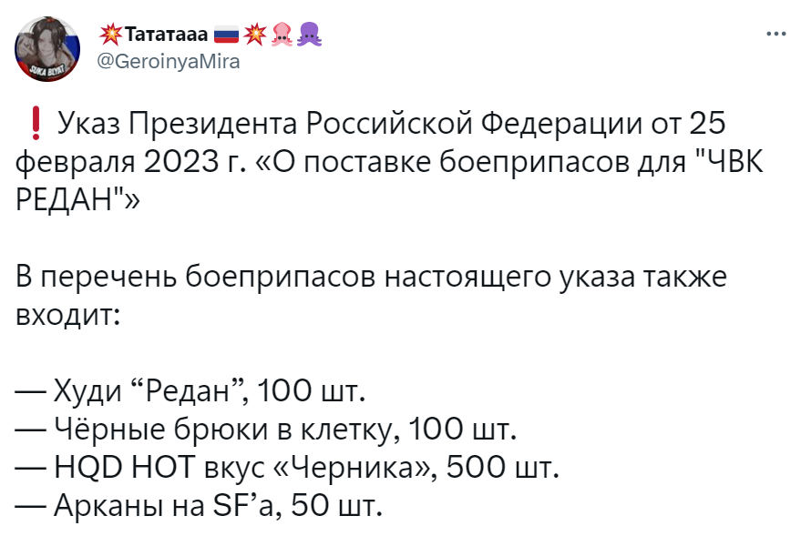 мемы про чвк рёдан мемы про чвк рёдан