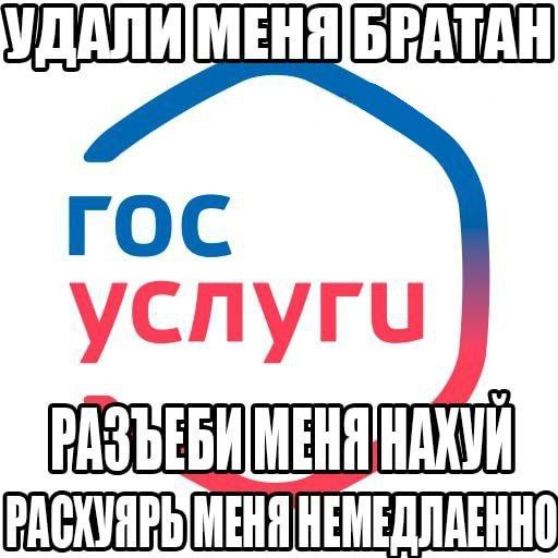 повестка госуслуги мем повестка госуслуги мем