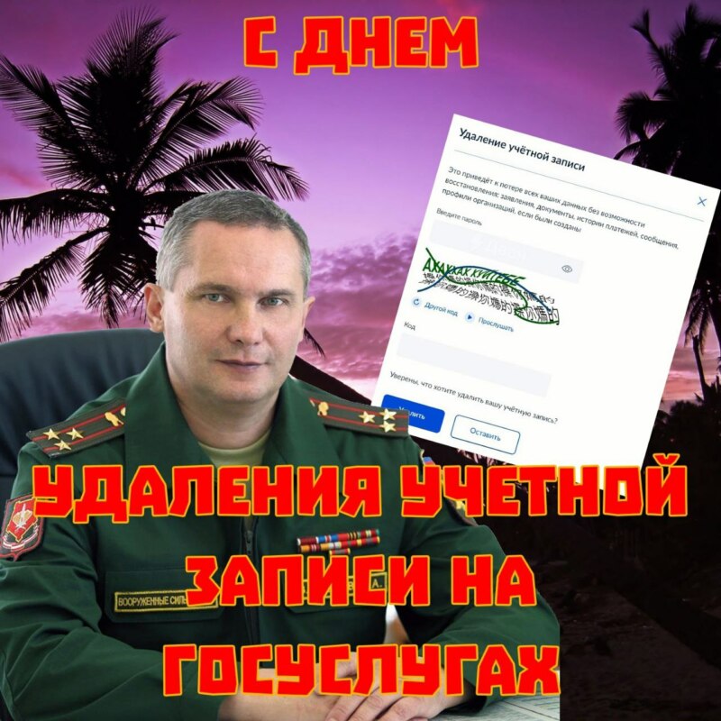 повестка госуслуги мем повестка госуслуги мем