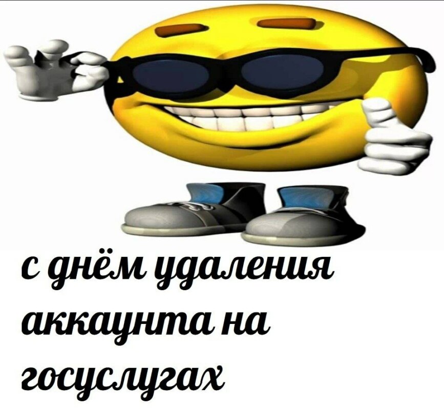 повестка госуслуги мем повестка госуслуги мем