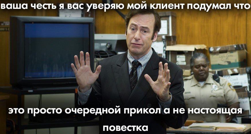 мемы про электронные повестки 2023 мемы про электронные повестки 2023