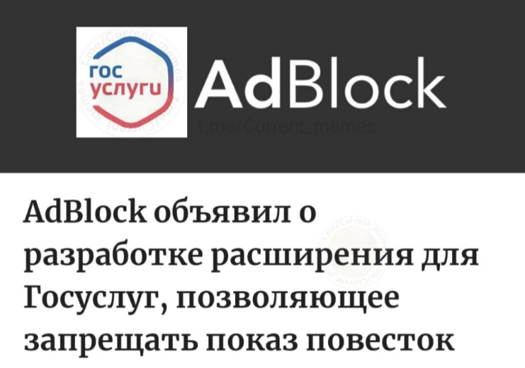 повестка госуслуги мем повестка госуслуги мем