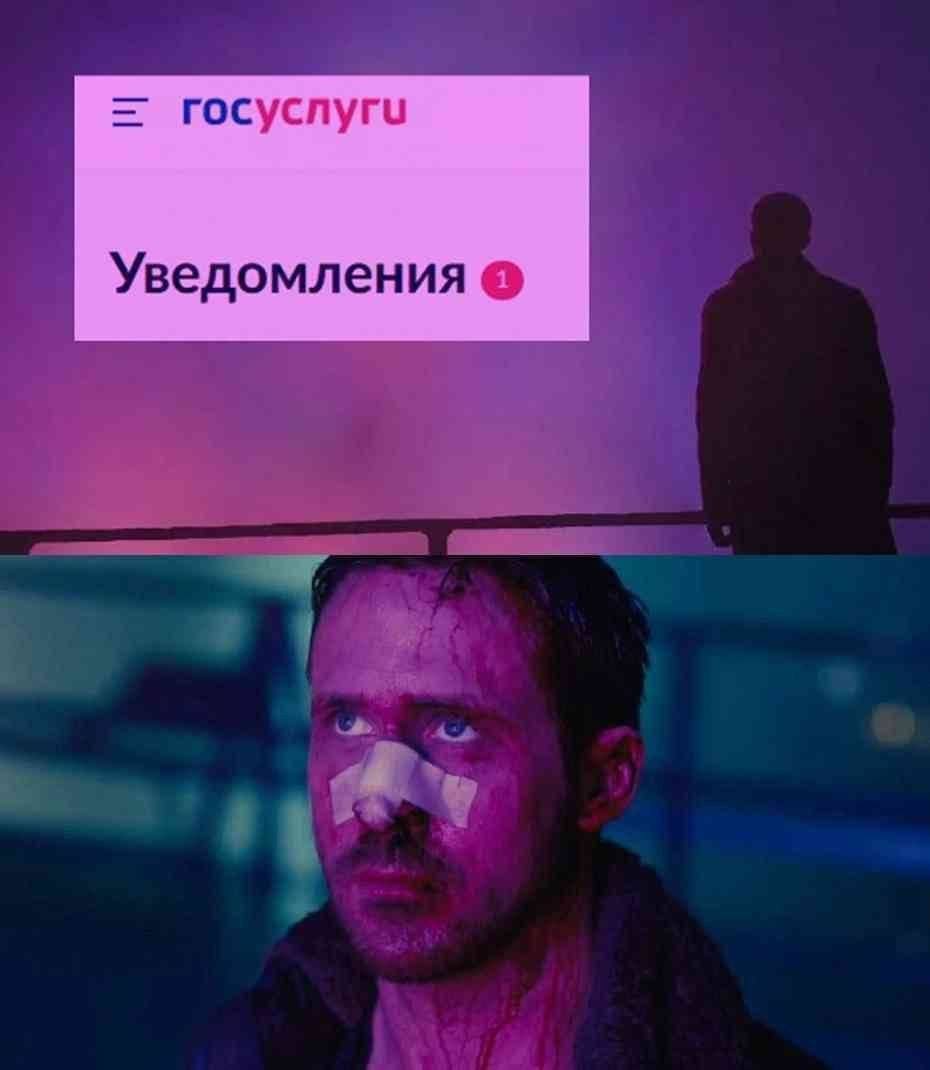 электронная повестка госуслуги мемы электронная повестка госуслуги мемы