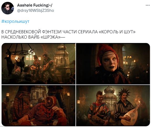 мемы про Король и Шут мемы про Король и Шут