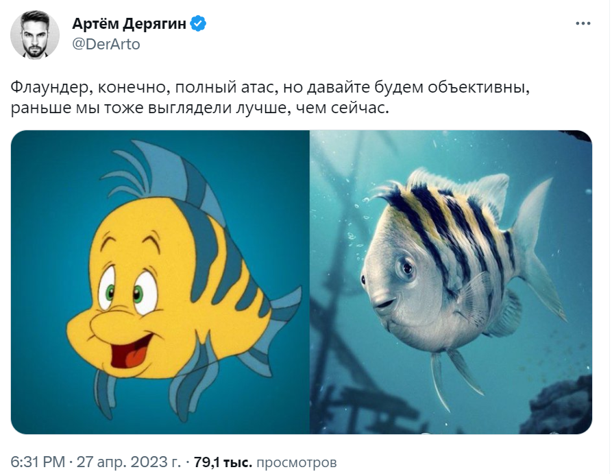 флаундер мем