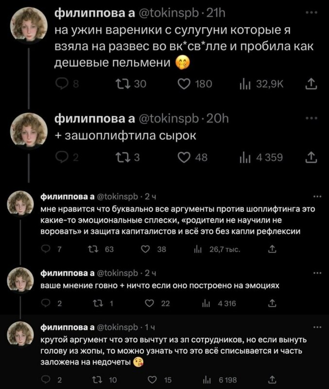 шоплифтинг тред про шоплифтинг