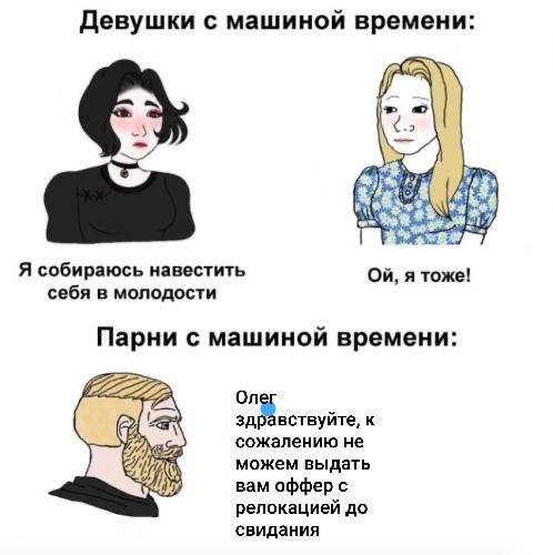 Олегу дали оффер Олегу дали оффер