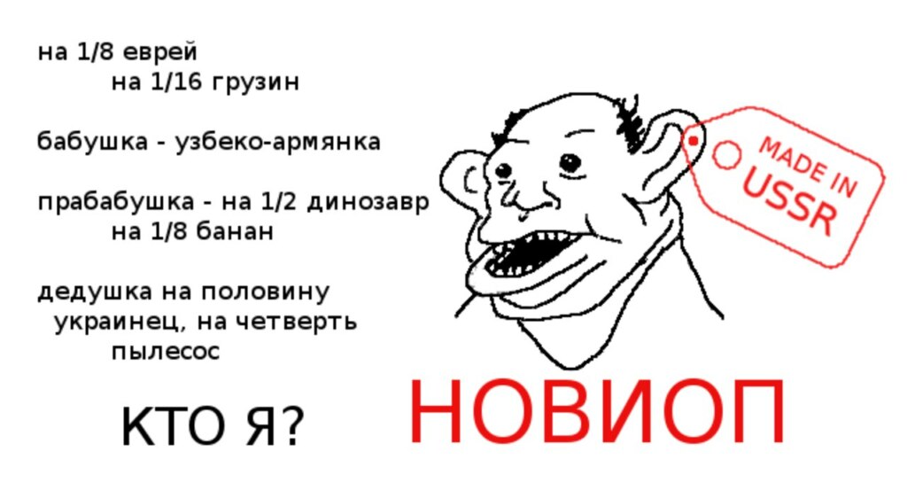 новиоп