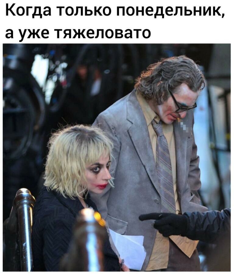 Леди Гага в образе Харли Квинн в фильме "Джокер 2"