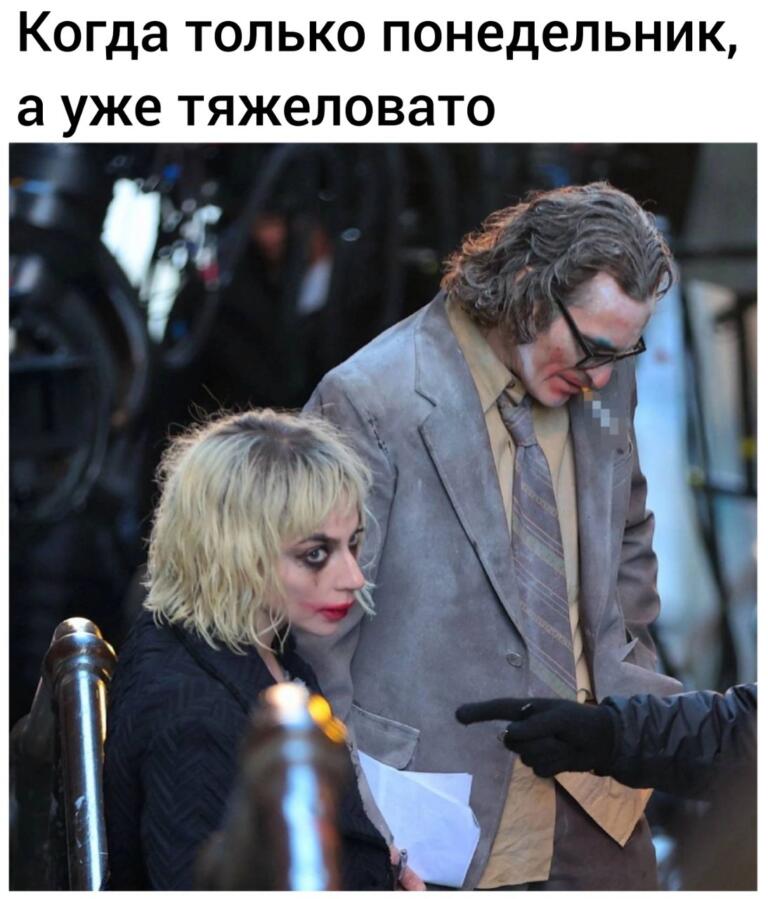 Леди Гага в образе Харли Квинн в фильме "Джокер 2"