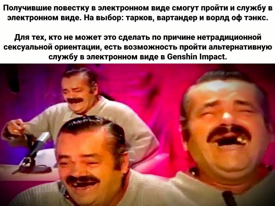 электронная повестка мемы
