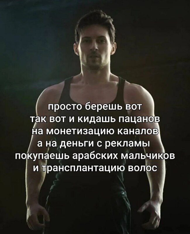 дуров в черной майке дуров в черной майке
