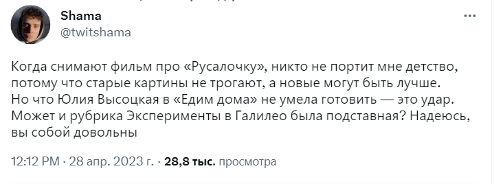 Юлия Высоцкая