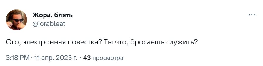 электронная повестка мемы электронная повестка мемы
