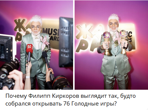 новый образ Киркорова новый образ Киркорова