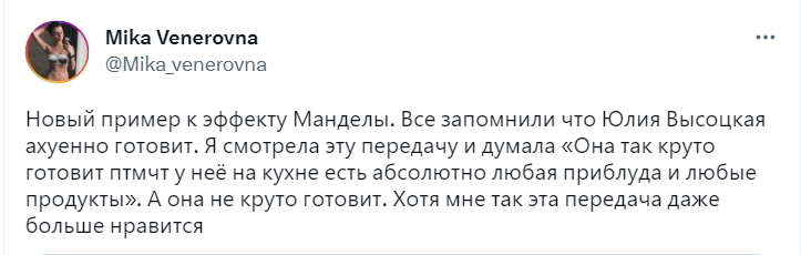 Юлия Высоцкая