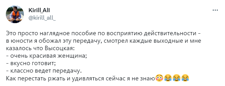 Юлия Высоцкая