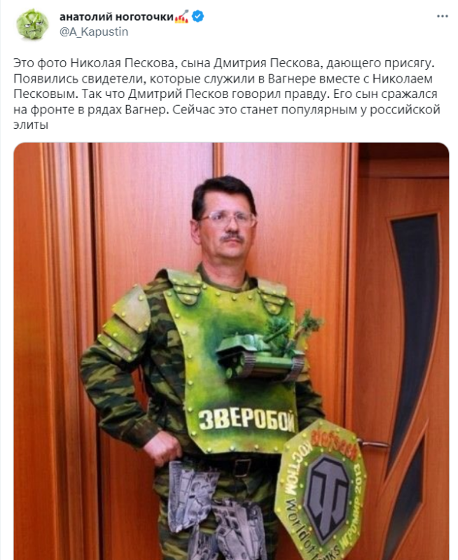 фото Николая Пескова