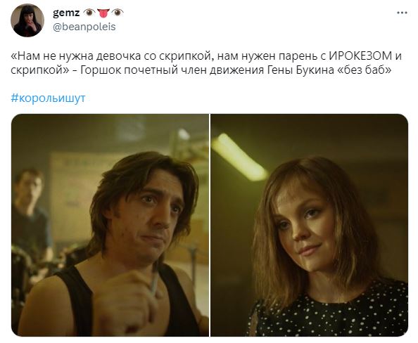 мемы про Король и Шут мемы про Король и Шут