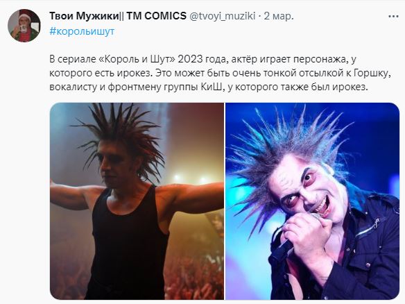 мемы про Король и Шут мемы про Король и Шут