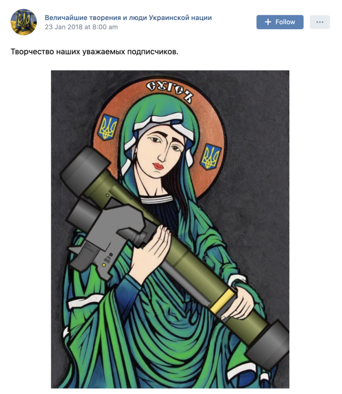Святая Джавелина Святая Джавелина