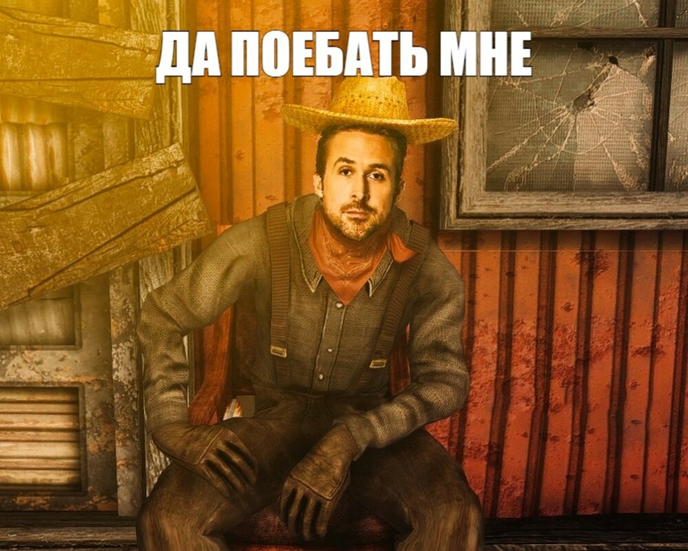 Да поебать мне