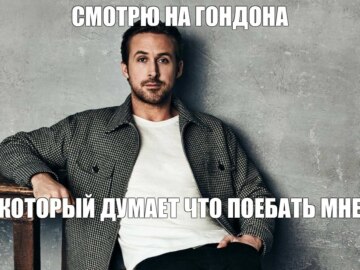 Да поебать мне