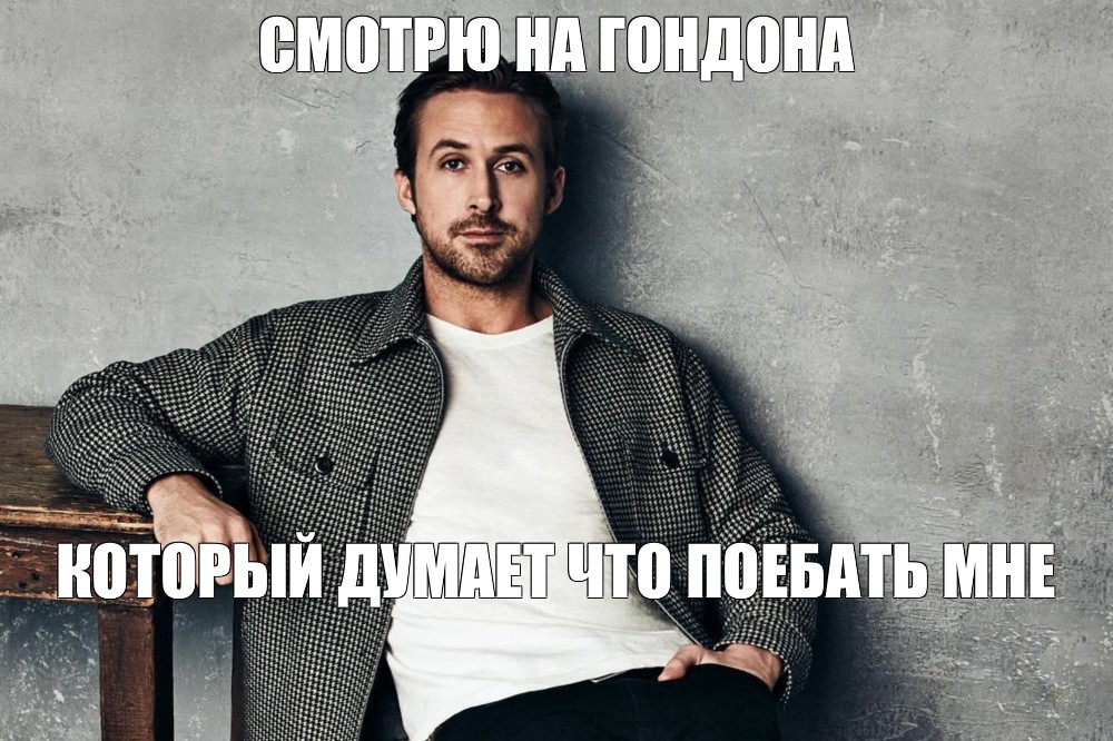 Да поебать мне