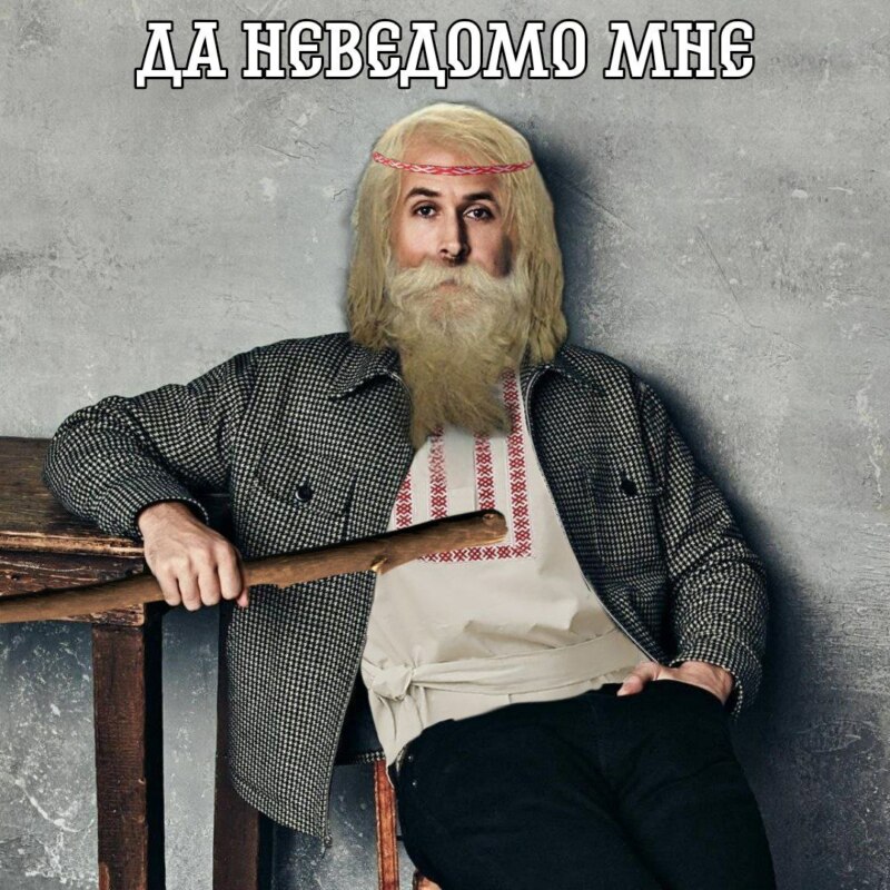 Да поебать мне