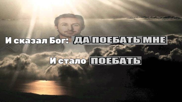 Да поебать мне