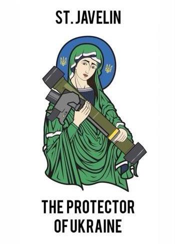 Святая Джавелина Святая Джавелина