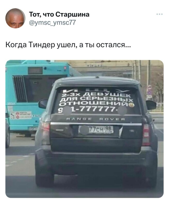 Tinder уходит Tinder уходит