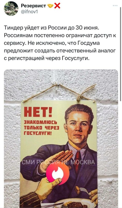 Тиндер уходит Тиндер уходит