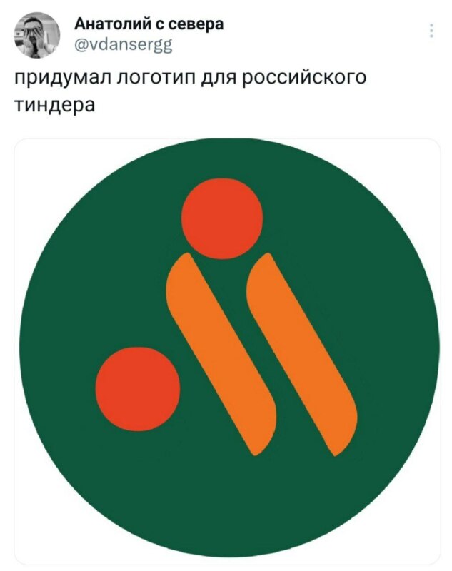Tinder уходит Tinder уходит