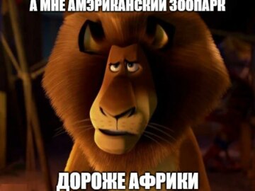 А мне X дороже Y