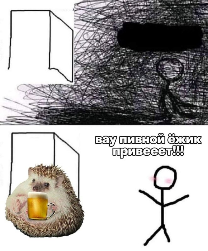 Пивной ежик