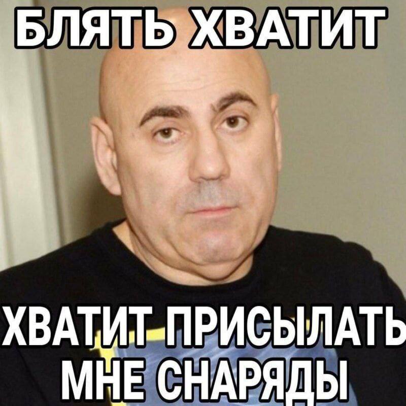 хватит присылать мне снаряды пригожин хватит присылать мне снаряды пригожин