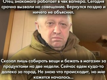 Пригожин просит снаряды
