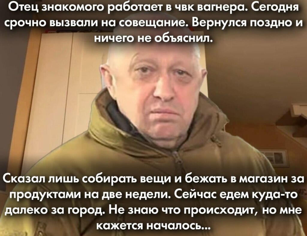 Пригожин просит снаряды