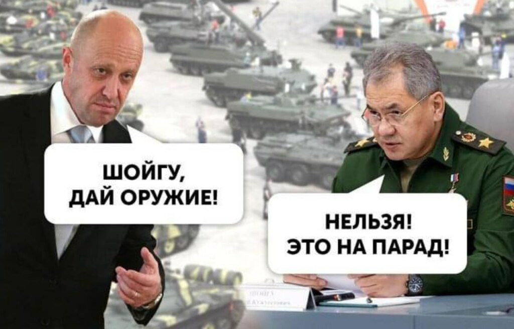 Пригожин просит снаряды