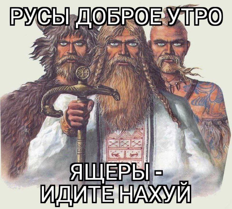 Война древних русов с ящерами