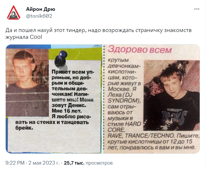 Tinder уходит Tinder уходит