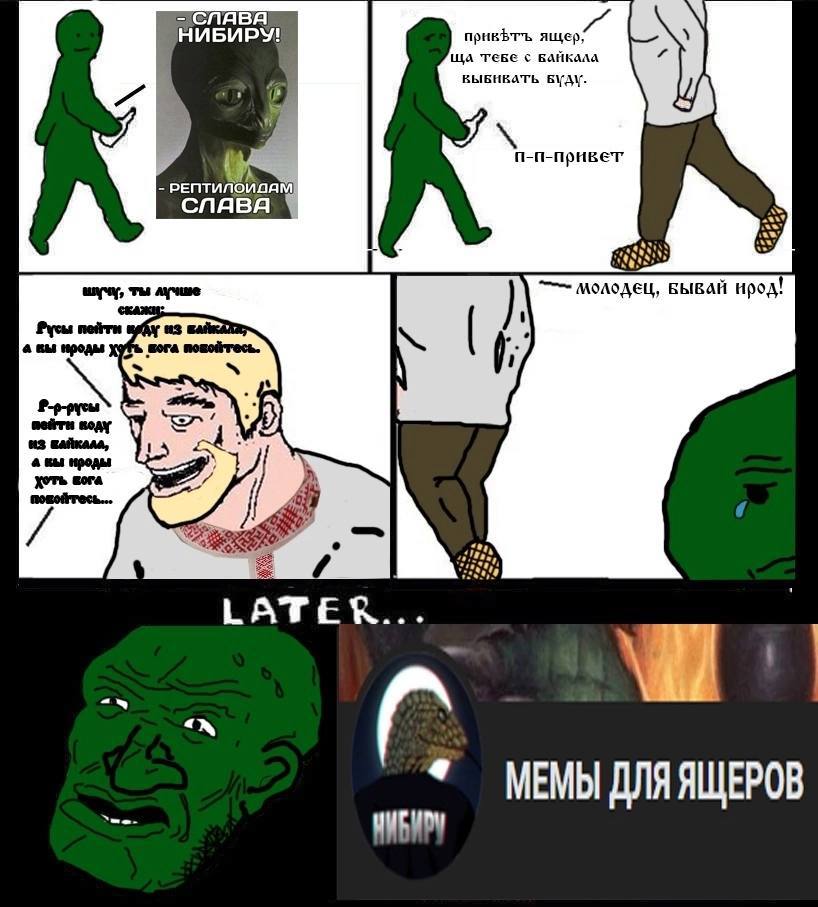 Война древних русов с ящерами