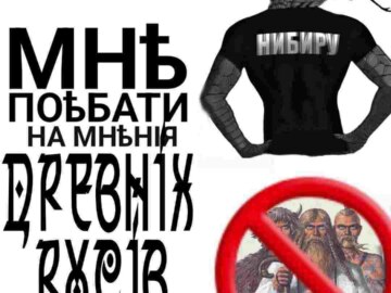 Война древних русов с ящерами